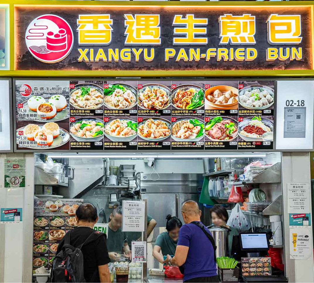 Xiang Yu Pan Fried Bun 
										 香遇生煎包
										 